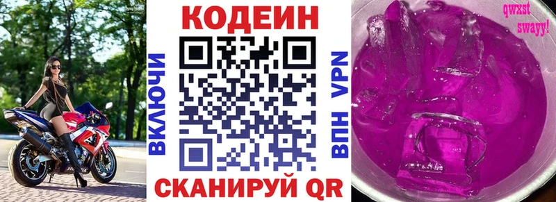Кодеиновый сироп Lean напиток Lean (лин) мега вход Ярославль что такое
