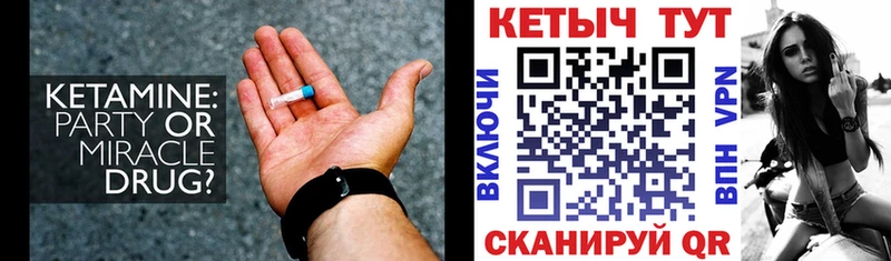 КЕТАМИН ketamine нарко площадка Telegram Ярославль где найти наркотики