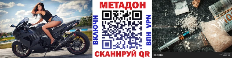 МЕТАДОН белоснежный  Ярославль 