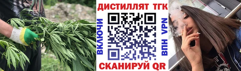 Дистиллят ТГК концентрат  shop официальный сайт  Ярославль 